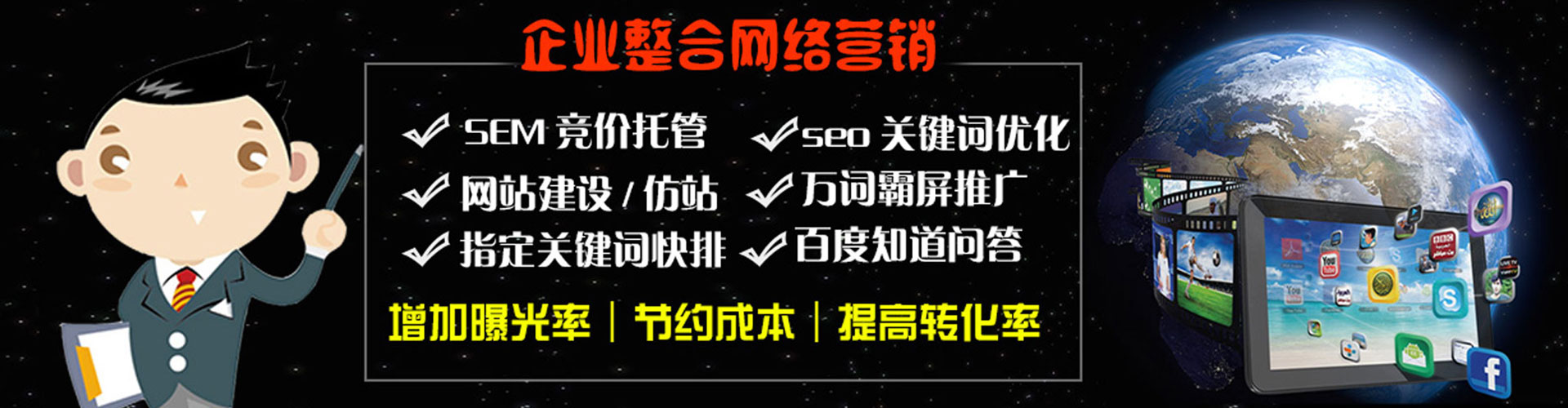 三元sem竞价员